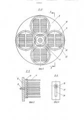 Аппарат для культивирования клеток в монослое (патент 1306945)