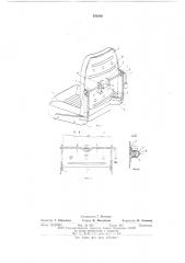 Устройство для регулирования угла наклона спинки сиденья (патент 592636)