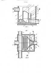 Разделительная камера (патент 1413204)