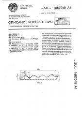 Способ обработки почвы пахотным агрегатом (патент 1687048)