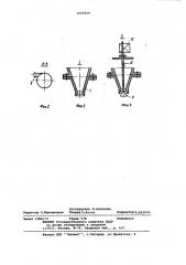 Флотационная машина (патент 1005920)