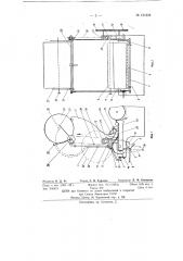 Устройство к чесальной машине для переноса холста с полки холстовых стоек на холстовой валик при заправке его в машину (патент 151233)