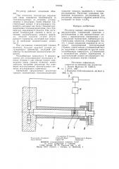 Регулятор зарядки электрических теплоаккумуляторов (патент 979799)