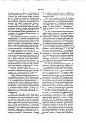 Ткацкий станок (патент 1814667)