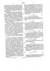 Радиоизотопный измеритель поверхностной плотности (патент 576824)