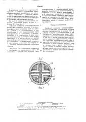 Забойный генератор электрогидравлического воздействия (патент 1536065)