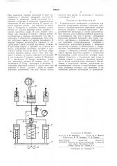 Гидравлическое прижимное устройство для прессов (патент 199638)