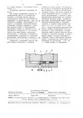 Генератор (патент 1483584)