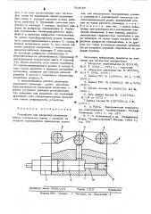 Устройство для измерения натяжения ленты (патент 534659)