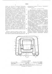 Фильтрующая центрифуга (патент 280335)