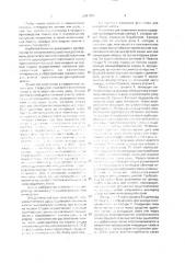 Способ получения стекла с двустадийным плавлением шихты (патент 2001888)