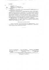 Способ получения 4,4'-ди(оксазол-идил-n)-дифенилметана (патент 92618)