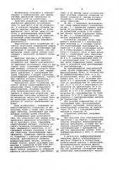 Устройство для защиты электрического двигателя постоянного тока от кругового огня (патент 1067561)