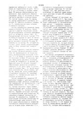 Устройство для управления реверсивным электроприводом (патент 993209)