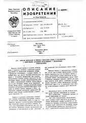 Способ передачи и приема сигналов связи, в частности сигналов с импульсно-кодовой модуляцией, с временным уплотнением (патент 608491)