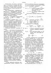 Устройство для обработки расплава реагентом (патент 1532590)