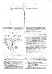 Способ получения полицианамидов (патент 517599)
