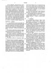 Футеровка мельницы (патент 1794480)