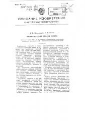 Дутьевая головка для раздувания жидкотекучей струи расплавленного вещества (патент 106240)