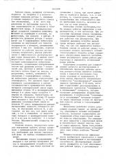 Диспергатор (патент 1611428)