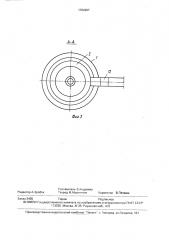 Фильтр для очистки воздуха (патент 1762987)