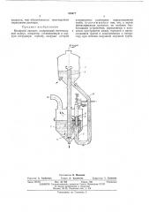 Выпарной аппарат (патент 479477)