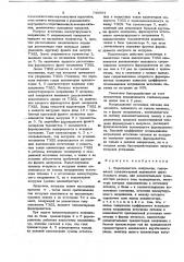 Формирователь импульсов (патент 746884)