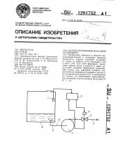 Способ управления насосной установкой (патент 1281752)