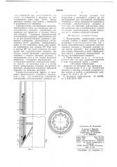 Пакер-пробка (патент 659724)