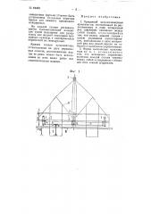 Прицепной широкозахватный культиватор (патент 64493)