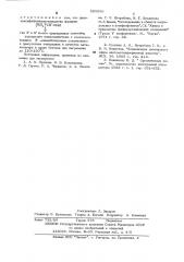 Способ получения диалкил- -диацетил(ацетилкарбэтокси) метилвинилфосфонатов (патент 525696)