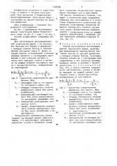 Способ изготовления металлодеревянной треугольной фермы (патент 1548380)