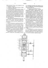 Гидропневматическая подвеска (патент 1768822)