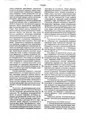 Способ разделения суспензии (патент 1745288)