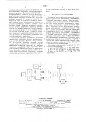 Устройство для испытания приводов (патент 533915)