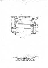 Устройство для изготовления мерных гранул (патент 1031730)