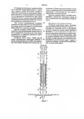 Анкерная податливая крепь (патент 1830419)