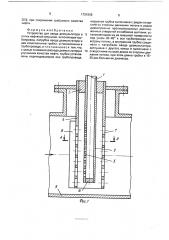 Устройство для ввода деэмульгатора в поток нефтяной эмульсии (патент 1724308)