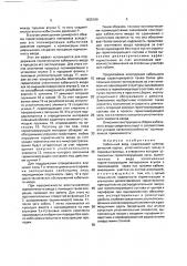 Кабельный ввод (патент 1835106)