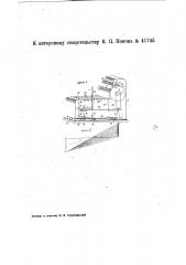 Счетная машина (патент 41745)