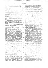 Способ получения производных гидроксиламина (патент 1428190)