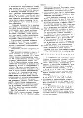 Устройство для кабельного токоподвода к подвижному объекту (патент 1562170)
