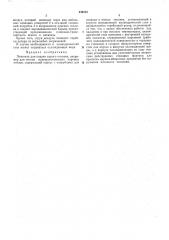 Техническая библиотека (патент 248133)
