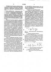 Емкостный датчик давления (патент 1615583)