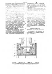 Способ изготовления литейных форм (патент 954142)