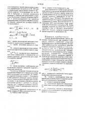 Способ формообразования точных фасонных поверхностей (патент 1678538)