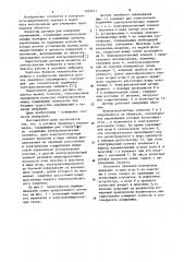 Датчик линейного перемещения (патент 1054671)