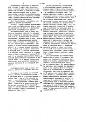 Преобразователь кода в пачку импульсов (патент 1181127)