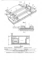Гараж для автомобилей (патент 1795059)