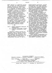 Ультразвуковой уровнемер (патент 1064147)